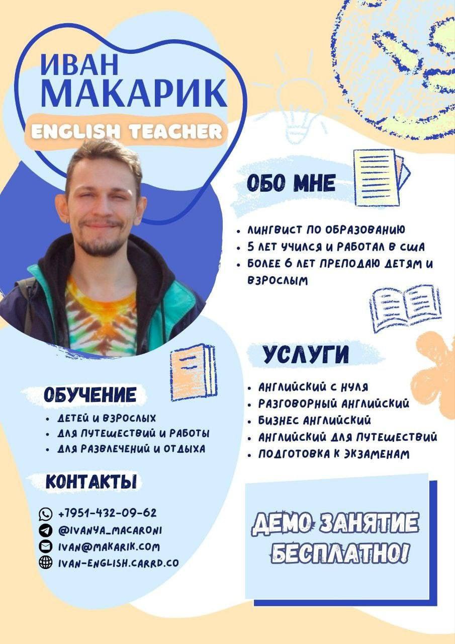 Makarik Ivan - English Tutor in Thailand | Anglo Tutors